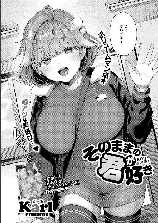 COMIC E×E 59【電子版限定特典付き】【FANZA限定特典付き】_9枚目の画像